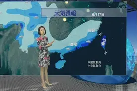 凤凰气象站20170617——20170618天气预扳视频封面