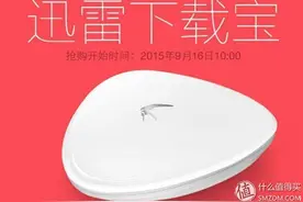 轻度NAS用户的选择--迅雷下载宝众测体验图片