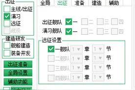 新浪手游助手《战舰少女》辅助新手指南图片