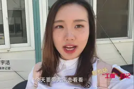 大兴国际机场里竟然还有山水花园？就在登机的中南指廊尽头！