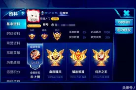 王者荣耀：玩家王者40星单排遇到真梦泪，80%胜率还是假的？图片