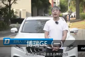 吉利博瑞GE #博瑞ge