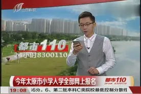 网上报名即将开始！7月1日至7日，小学入学网上报名通道开启