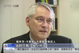 青岛传奇丨中山路往事（一）安娜别墅视频封面