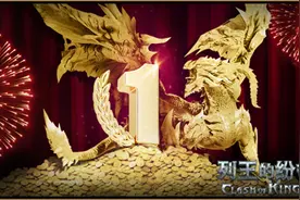 《COK列王的纷争》巨龙季后赛总决赛6月18日开战图片