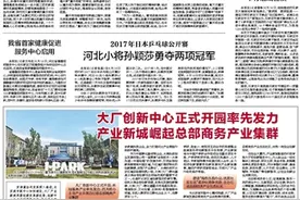 石家庄大剧院举行落成首演图片
