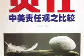 「荐读」王景平：亵渎和问责图片