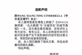 转载北大教授与女留学生细节文章，唐师曾道歉了图片