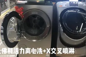 小天鹅比佛利热泵式洗烘一体机，这水流，嗨翻了衣服。视频封面
