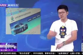 北京新能源小客车指标申请个人超43万人，可能要排队至2027年视频封面