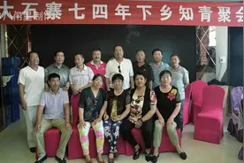 大石寨1974年下乡天津知青40年聚会（八角星视频制作）视频封面