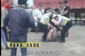 薛公岭服务区：服务区工作人员拍摄交警执法过程被拘留视频封面