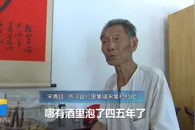 纳闷！泡在酒里五年的人参突然开了花，村民都懵了：酒里没空气啊视频封面