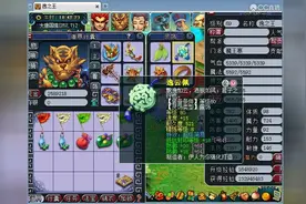 梦幻西游，69级极品魔王寨装备展示，天罡地煞在等待视频封面