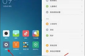 小米5 USB调试开启方法介绍图片