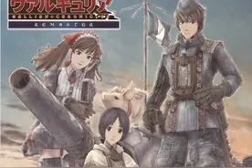 《战场女武神HD》繁体中文版介绍宣传片视频图片