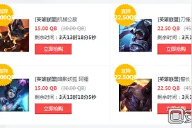 lol2月26日半价英雄皮肤 lol半价英雄皮肤购买地址图片