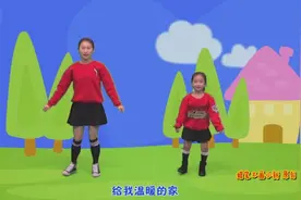 可爱的娃娃 儿童歌曲 幼儿亲子舞蹈视频封面