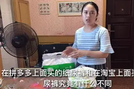 杭漂宝妈：同品牌纸尿裤拼多多上面卖的便宜？静静带大家一探究竟视频封面