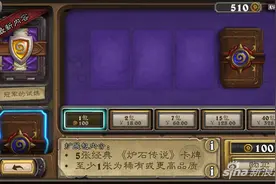 炉石传说手机端为何没有60卡包 原因竟然是图片