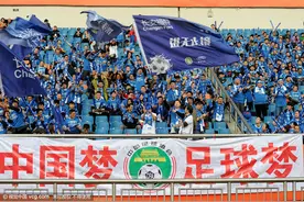 4万球迷观战中国足坛最贵盛宴 苏宁占“主场”之利图片