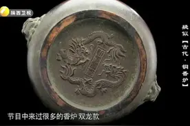 武汉大爷带16斤铜香炉鉴宝，一直在家当哑铃举，拿来看看值不值钱视频封面