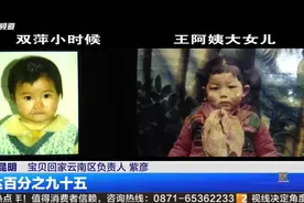 美国女孩来昆寻亲  有提供照片与其极度相似视频封面