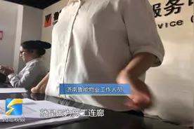 服！小区电梯故障频发，8个月竟然坏了1298次，物业：保洁的问题视频封面