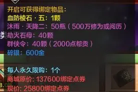 天刀体验服更新上架新时装 家园2期位面房开启图片