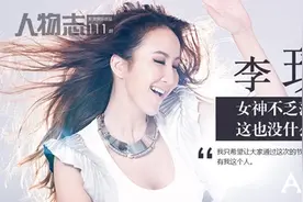 李玟：女神不乏落寞图片