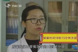 为何拔罐留下的罐印有红有紫？不同颜色罐印竟能预示身体不同问题视频封面