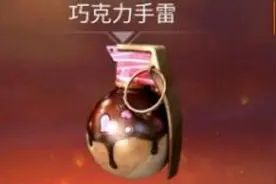 cf手游巧克力手雷怎么获得 巧克力手雷怎么样图片