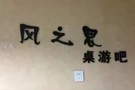 人均30搞定聚会！合肥十家最火的桌游吧，不用烦恼人多去哪了！图片