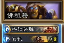 炉石改版标准模式前夕 上传说三套冲分卡组图片