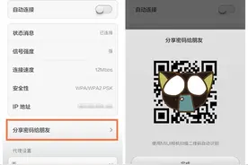 Wi-Fi密码忘了怎么办？图片
