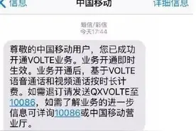 苹果正式开通中移动VoLTE 加速语音进入新时代图片