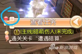 完美世界3D每日任务 想拿经验升级还得看它图片