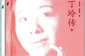 陈明为了丁玲结婚又离婚图片