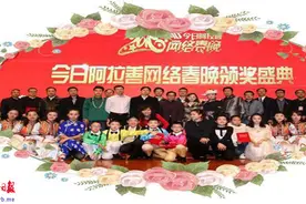 ——阿拉善日报社“今日阿拉善”二一六网络春晚颁奖盛典侧记图片