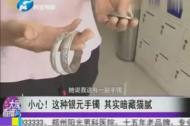 偶遇卖银手镯大妈，不料竟是诈骗团伙，嫌疑人住处竟藏大量假货视频封面