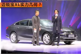 仅凭颜值超越“三宝”标签？迈锐宝XL评测图片