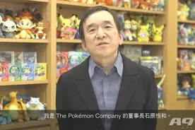 口袋妖怪公司社长石原恒和对中国玩家的特别讯息图片