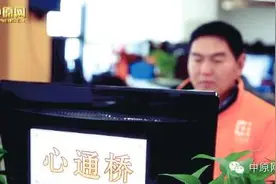 “心通桥”2015年度评选结果出炉， “互联网+行政”获点赞，百余单位个人受表彰图片