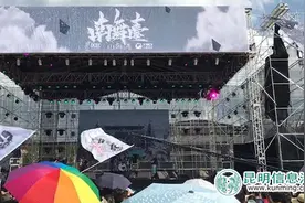 2017五百里音乐节在昆启幕 一众大咖引爆音乐盛宴图片