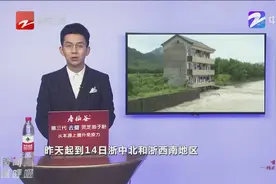 新一轮暴雨强势袭击杭州 黄梅天要持续到本月中下旬视频封面