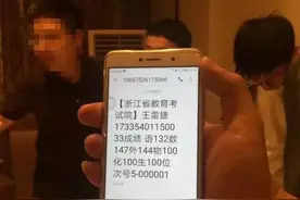 723分！浙江新高考状元是他！在这个领域还是高手……图片