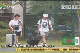 投档分数线出炉，清华北大名列前茅，广东各大投档分数线出炉视频封面