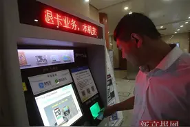 北京8个地铁站试点自助充值、退卡等业务 微信、支付宝均可使用图片