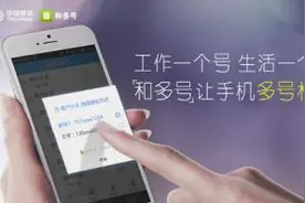 多号市场新重锤 中国移动开启智能通信新时代图片