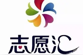 志愿汇｜轻轻一点，记录一路志愿之旅图片